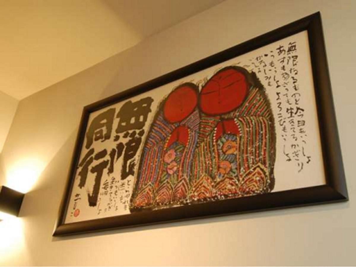 Tamachi Bukeyashiki Hotel - Vacation Stay 20163V Daisen  Eksteriør bilde