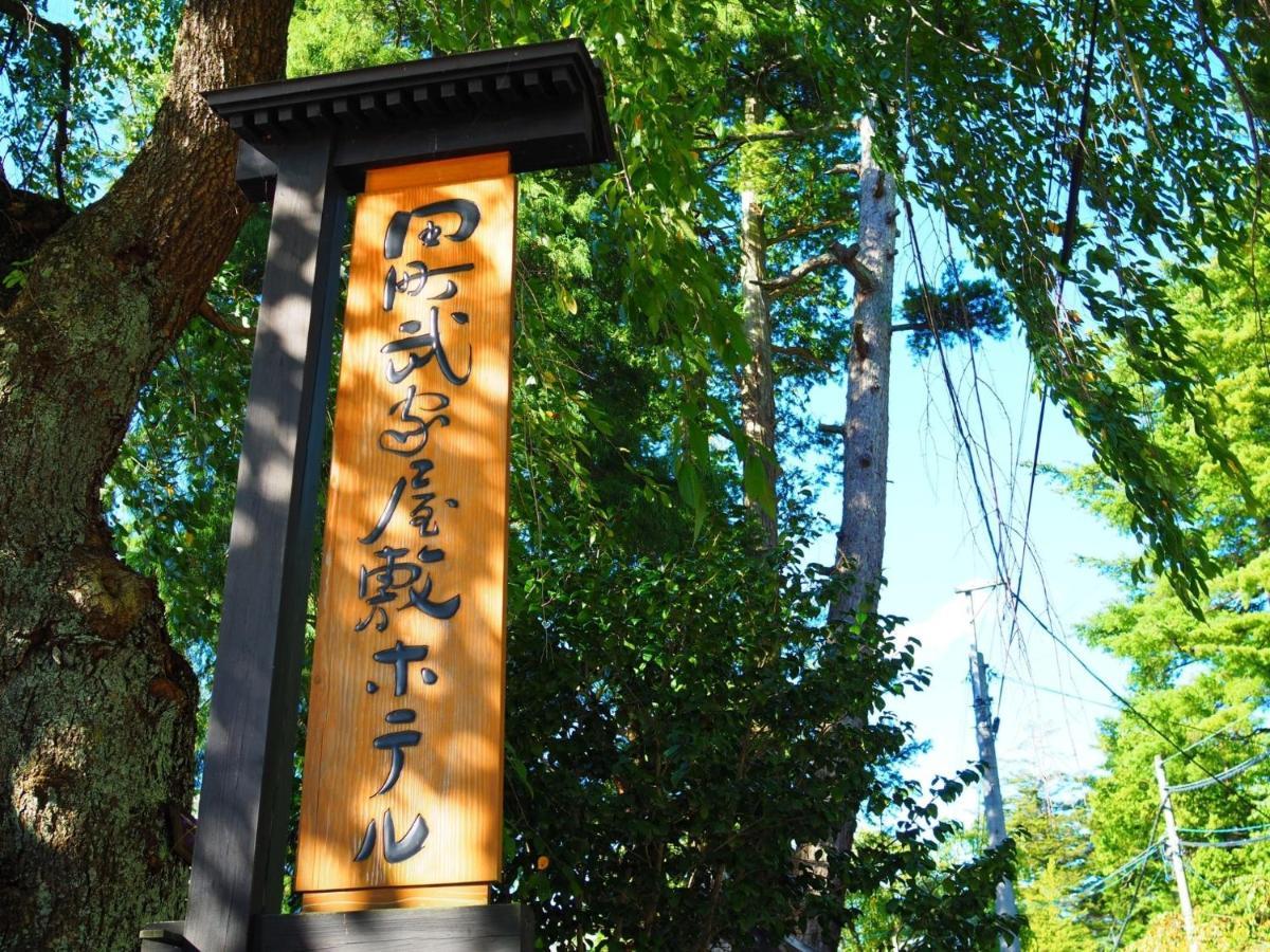 Tamachi Bukeyashiki Hotel - Vacation Stay 20163V Daisen  Eksteriør bilde